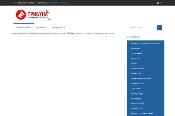 Site using Ajax Archive Calendar plugin