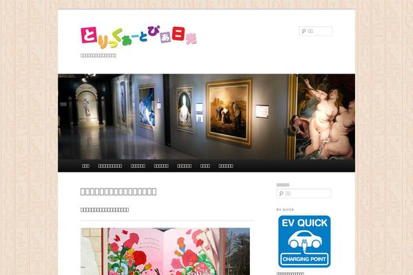 Site using Go To Top plugin