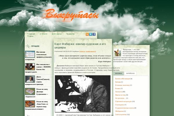 Site using Shutter Reloaded plugin