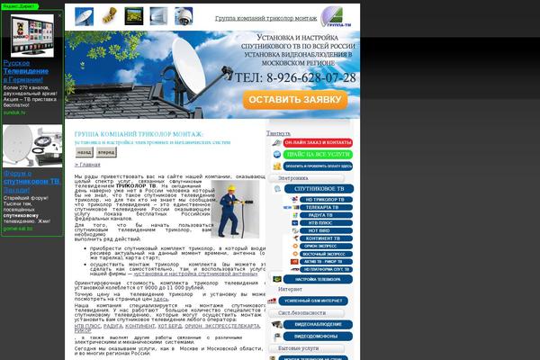Site using Contact Form 7 City Field Extension plugin