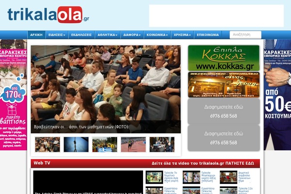 Newspaper theme site design template sample