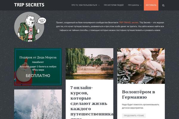 Site using Ad-inserter-pro plugin