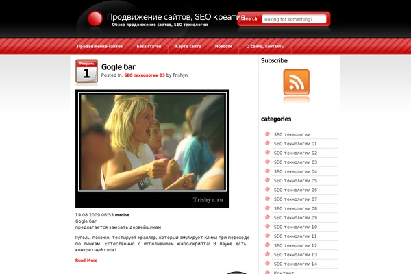 trishyn.ru site used Summerfruit