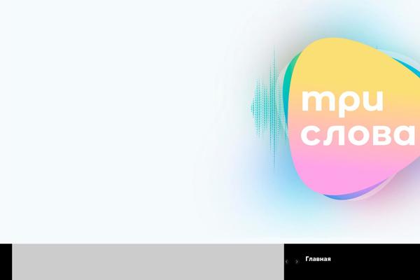 trislova.ru site used Ts