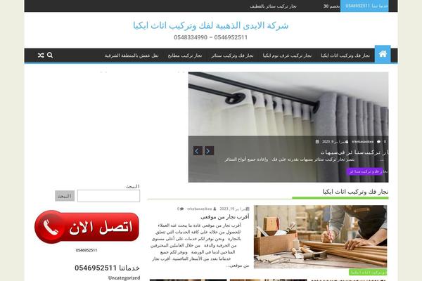 SuperMag theme site design template sample