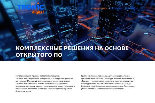 tronicint.ru site used Crypterio