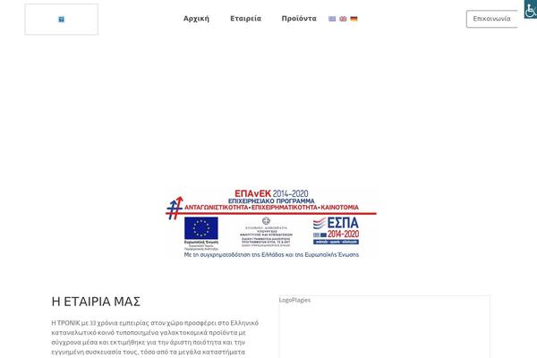 Site using Wp-accessibility-helper plugin