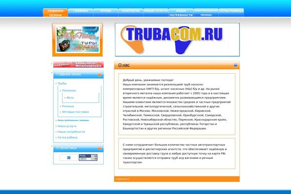 aquaria-10 WordPress theme, websites list used aquaria-10 theme aquaria-10 theme websites examples
