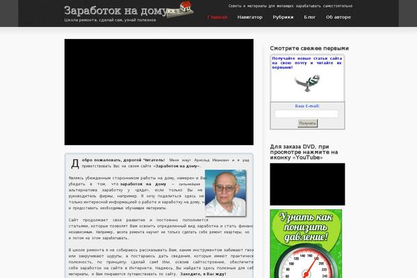 Site using Sorethumb plugin