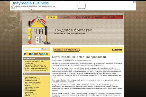 trudovoe-bratstvo.ru site used Home_repair_wp4