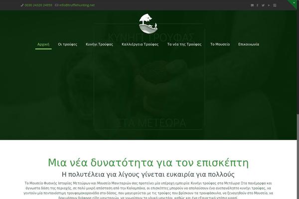 Site using Nivo Image Slider plugin