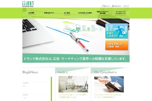 trunk WordPress theme, websites list used trunk theme trunk theme websites examples