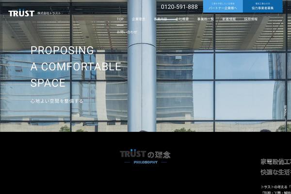 Trust theme site design template sample