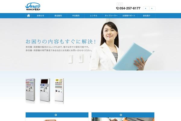 Site using Contact Form 7 add confirm plugin