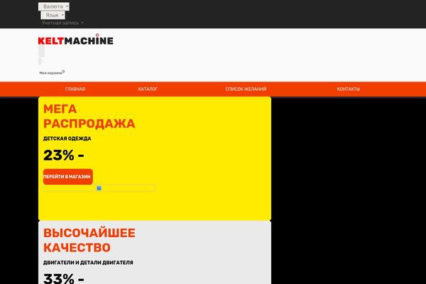 Impreza Child theme site design template sample
