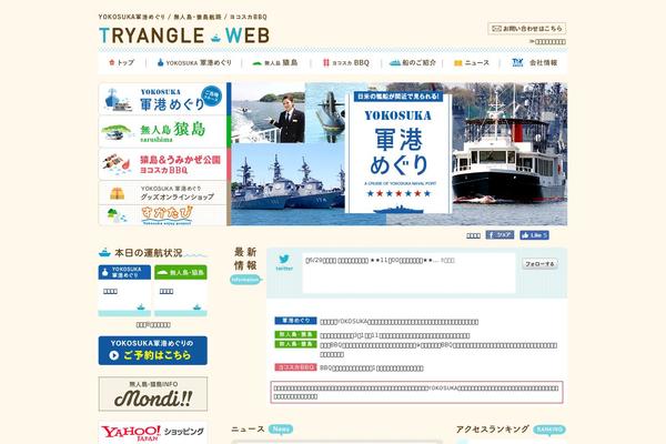 tryangle-web.com site used Daini-kaiho-jp