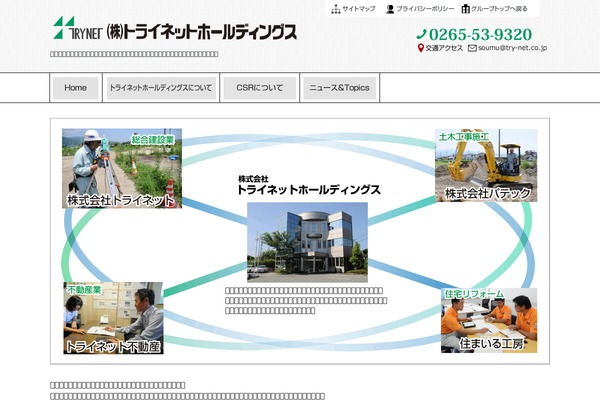 trynet-hd.co.jp site used Thd
