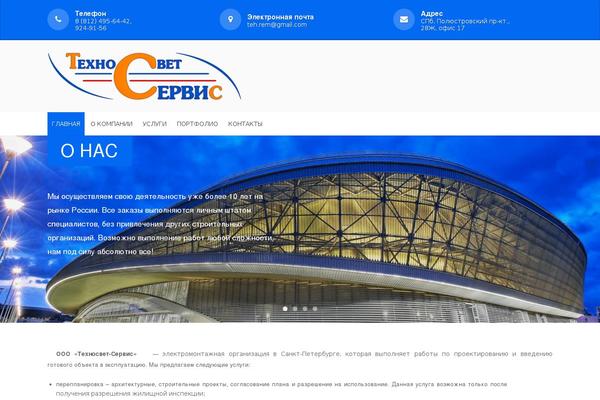 ts-sv.ru site used Umbrella