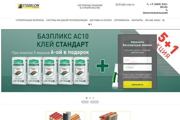 ts-zap.ru site used Theme_v2.0