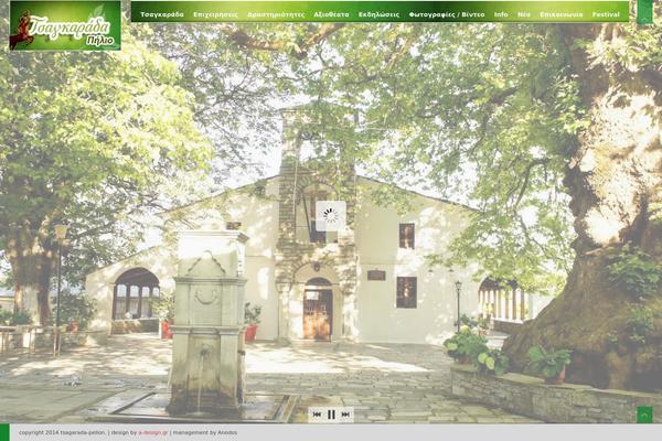 tsagarada-pelion.com site used Invictus