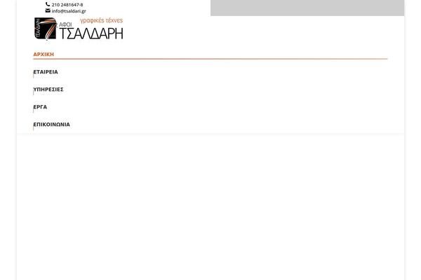 The7 Child theme site design template sample