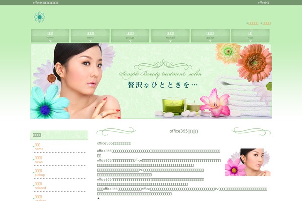 OnTheGo theme site design template sample
