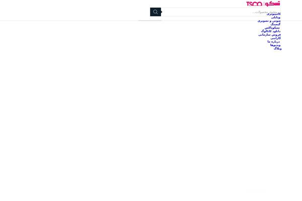 Site using Ajax-search-for-woocommerce-premium plugin