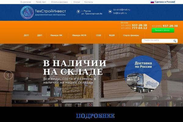 tsi-plit.ru site used Stroy