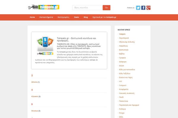 Site using Nifty Newsletters (Formerly Sola Newsletters) plugin