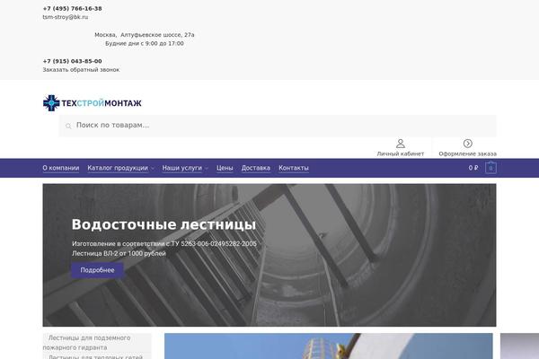Shoptimizer theme site design template sample