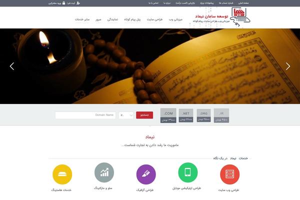 Site using Wp-shamsi plugin