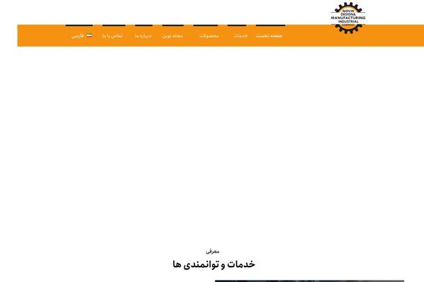 tsnovin.ir site used Novin