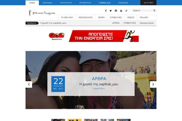 tsoumeleka.gr site used Sia