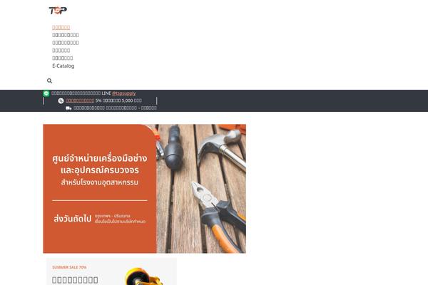 Site using Woostify-pro plugin