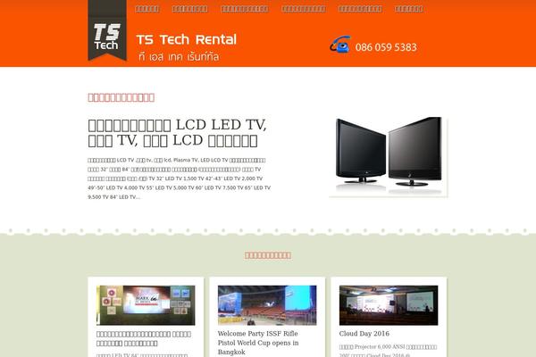 tstechrental.com site used Vanadiumitic