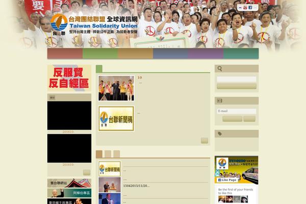 tsu theme websites examples