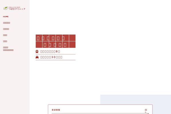 Site using WPFront Scroll Top plugin