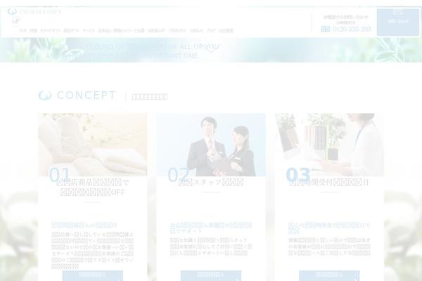Site using Page Transition plugin