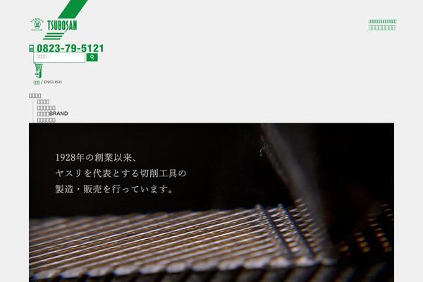 Site using WPFront Scroll Top plugin