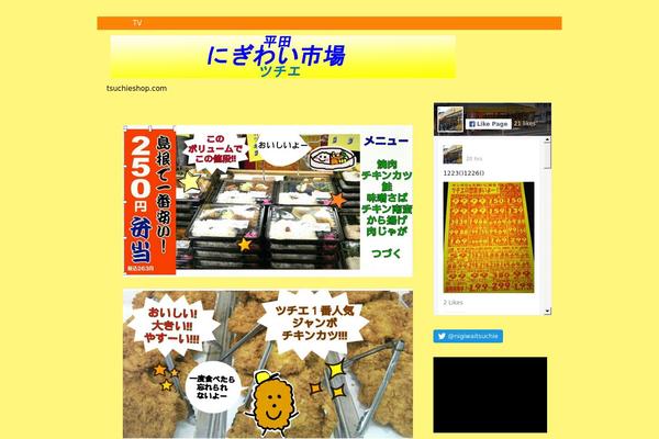 Wpmu Dixi theme site design template sample