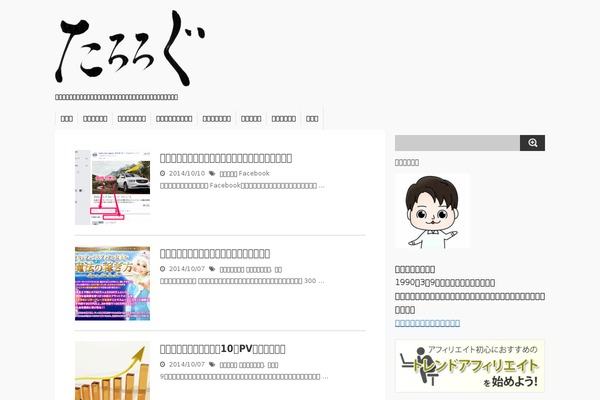 Site using Universal Star Rating plugin