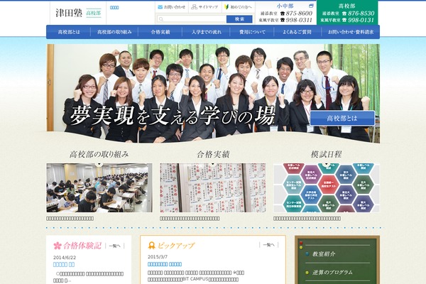 tsuda-toshin.com site used Toshin