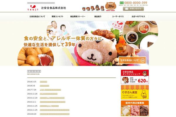 tsuji-a.com site used Tsuji-a