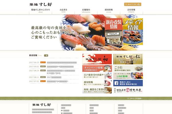 tsukiji-sushiko.com site used Sushiko