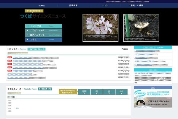 tsukuba-sci.com site used Scinews2016