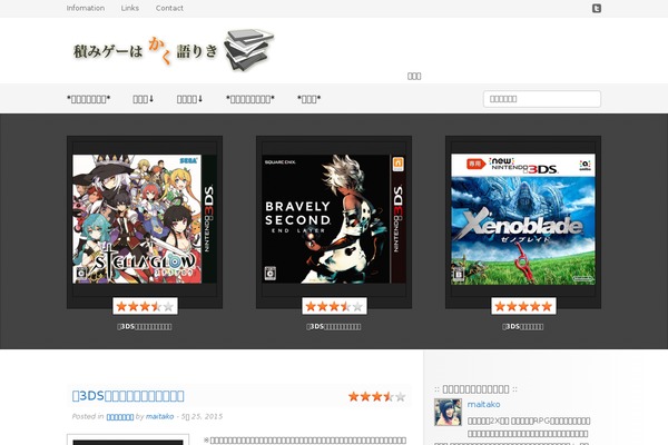 tsumige.net site used Reviewer