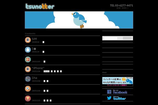 Site using Biz-vektor-grid-unit plugin