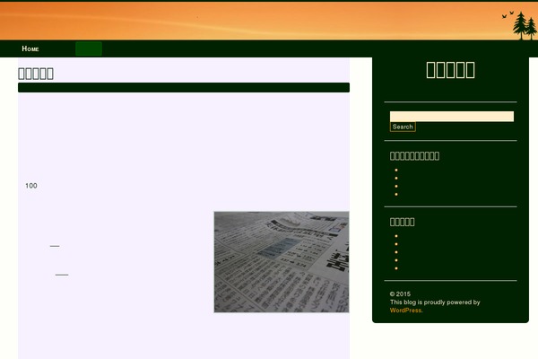 Sunset theme site design template sample