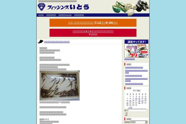 tsuri-shop.net site used Tsuriblog