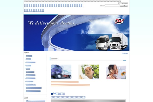 tsuruta-unso.com site used Iryou_b1_tw